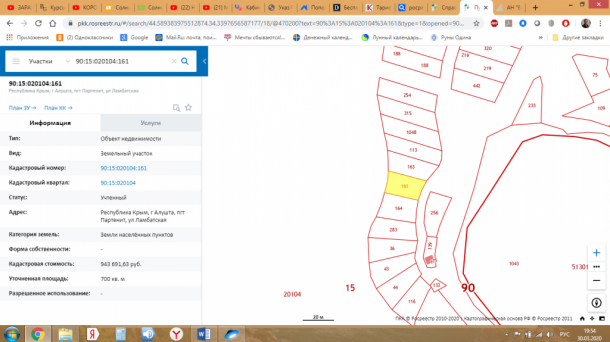 №526 Продам земельный участок