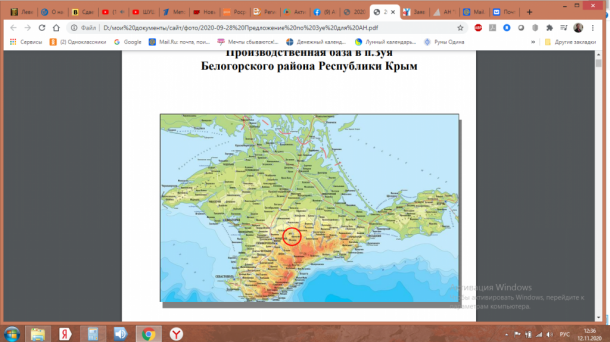 Производственная база в п.Зуя Белогорского района Республики Крым